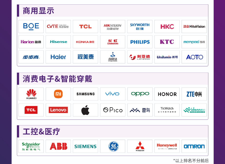 深圳國際全觸與顯示展覽會