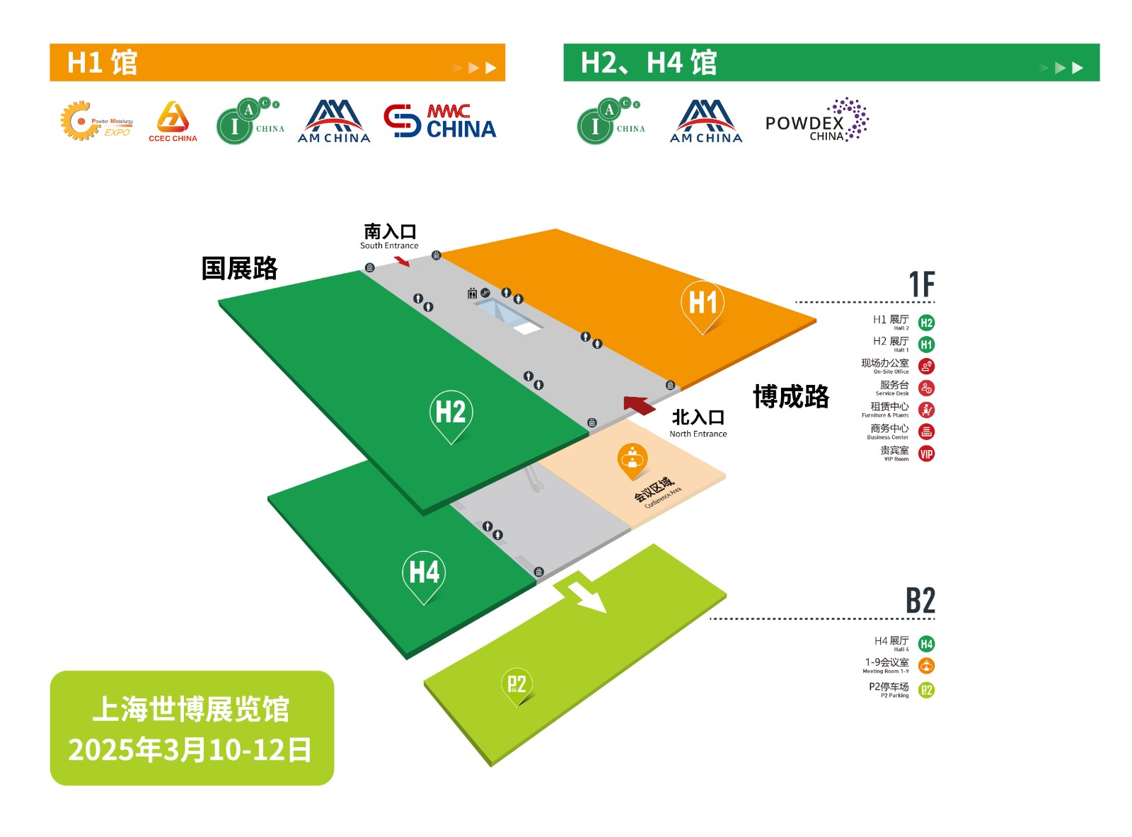 中國國際粉末冶金及硬質合金展覽會  